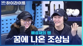 로또 : 클립영상 : SBS SBS