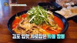 김포 : 클립영상 : SBS SBS
