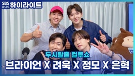 정모 : 통합검색 : SBS SBS