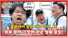 편의점 : 클립영상 : SBS SBS