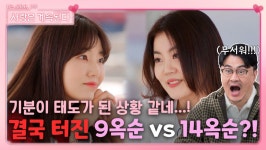 49 : 클립영상 : SBS SBS