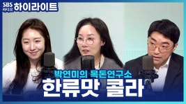 k팝 : 클립영상 : SBS SBS