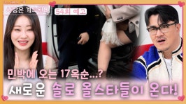 올스타 : 클립영상 : SBS SBS