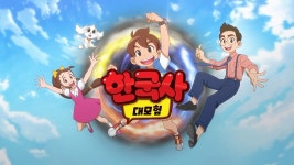 한국사 : 통합검색 : SBS SBS