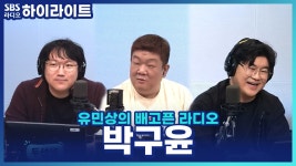 대사 : 클립영상 : SBS SBS