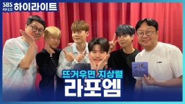초대석 : 클립영상 : SBS SBS