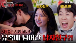 연인이여 : 클립영상 : SBS 연인이여 검색결과 | SBS 클립영상 검색