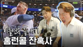 윤성호 : 클립영상 : SBS 윤성호 검색결과 | SBS 클립영상 검색