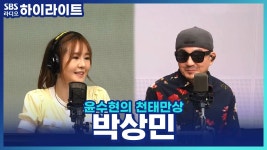 박상민 : 통합검색 : SBS 박상민 검색결과 | SBS 통합 검색