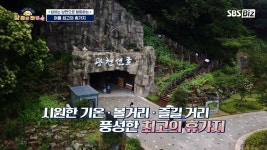 캠핑장 : 통합검색 : SBS SBS