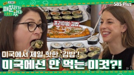 황제성 : 클립영상 : SBS 황제성 검색결과 | SBS 클립영상 검색
