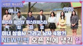 인원 : 클립영상 : SBS SBS