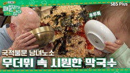 황제성 : 클립영상 : SBS 황제성 검색결과 | SBS 클립영상 검색
