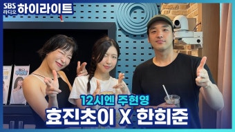 한희준 : 통합검색 : SBS SBS