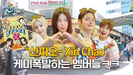 정혁 : 클립영상 : SBS SBS