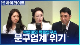 편의점 : 클립영상 : SBS SBS