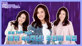 주현미 : 클립영상 : SBS 주현미 검색결과 | SBS 클립영상 검색