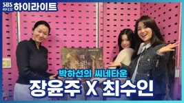 씨네타운 : 클립영상 : SBS SBS