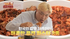 이명훈 : 클립영상 : SBS SBS
