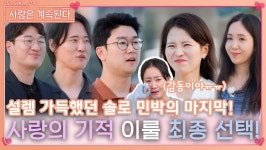사랑의 기적 : 통합검색 : SBS SBS
