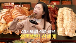홍윤화 : 클립영상 : SBS SBS