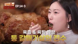 식당 : 클립영상 : SBS 식당 검색결과 | SBS 클립영상 검색