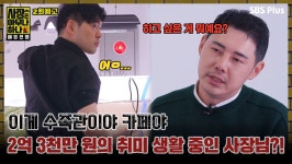 대표 : 클립영상 : SBS SBS