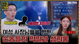 이경민 : 클립영상 : SBS SBS