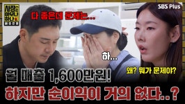 이경민 : 클립영상 : SBS SBS