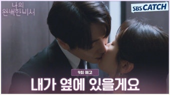 이준혁 : 클립영상 : SBS SBS