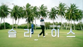 임진한 : 클립영상 : SBS SBS