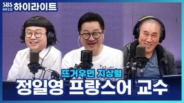 유튜브 : 클립영상 : SBS 유튜브 검색결과 | SBS 클립영상 검색