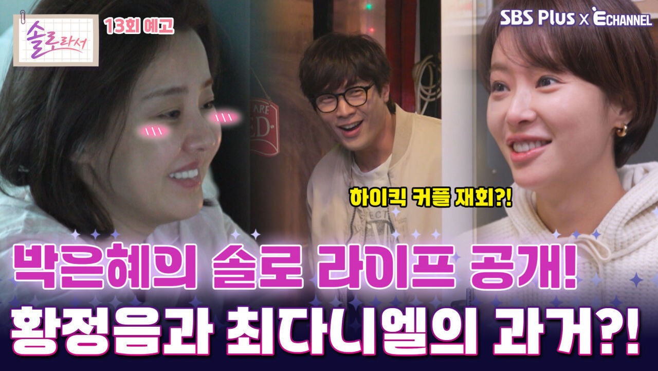 최다니엘, 이이경에게 집 선물…돈 벌고 친밀해지는 우정