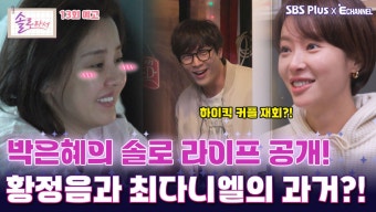 최다니엘, 이이경에게 집 선물…돈 벌고 친밀해지는 우정