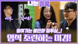 질투의 : 클립영상 : SBS SBS