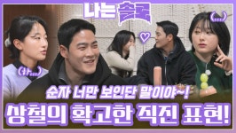 연애는 직진 : 통합검색 : SBS SBS