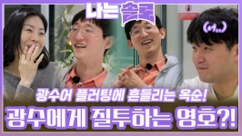 질투의 : 클립영상 : SBS SBS