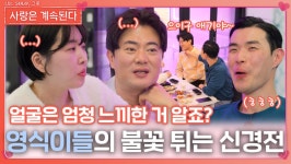 불꽃 : 통합검색 : SBS SBS