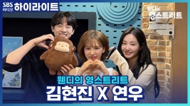 연우 : 통합검색 : SBS SBS