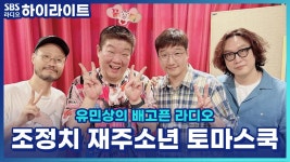 토마스 쿡 : 통합검색 : SBS SBS