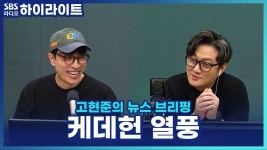 케이팝 : 클립영상 : SBS 케이팝 검색결과 | SBS 클립영상 검색