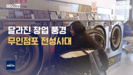빨래방 : 통합검색 : SBS SBS