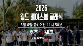 스포츠 : 클립영상 : SBS SBS