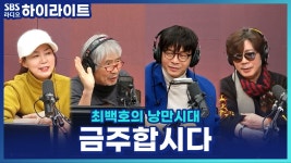 낭만 : 통합검색 : SBS 낭만 검색결과 | SBS 통합 검색