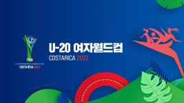 2022 FIFA U-20 여자월드컵 1회-SBS ALL VOD 1회 2022 FIFA U-20 여자월드컵 : All VOD