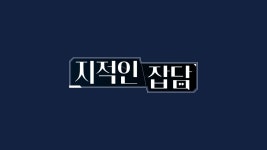 서경석 : 프로그램 : SBS 서경석 검색결과 | SBS 프로그램 검색