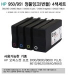 프린터,잉크토너,용지 > 정품 잉크 : 즐거운 컴퓨터 쇼핑! 아이코다 아이코다