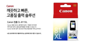 프린터,잉크토너,용지 > 정품 잉크 : 즐거운 컴퓨터 쇼핑! 아이코다 아이코다