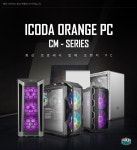 오렌지PC > 오렌지PC : 즐거운 컴퓨터 쇼핑! 아이코다 아이코다