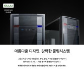 오렌지PC > 오렌지PC : 즐거운 컴퓨터 쇼핑! 아이코다 아이코다